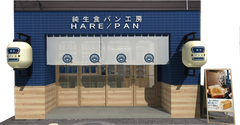 店舗外観(イメージ)