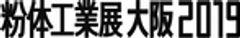 一般社団法人日本粉体工業技術協会のロゴ