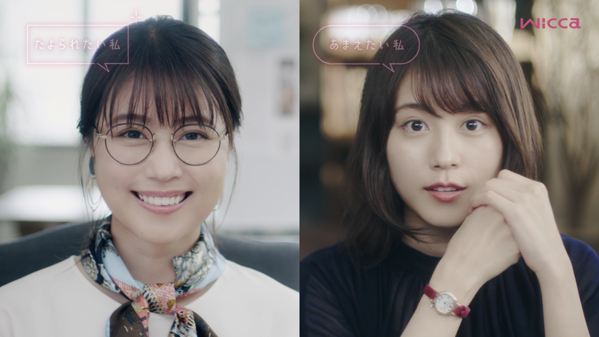 有村架純が１人２役を好演！Web動画公開。
“デキるOL”なONモードと癒し系OFFモード
「男性の肩を借りたくなる時も…（笑）」
メイキング＆インタビュー映像も