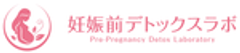 妊娠前デトックスラボ株式会社のロゴ