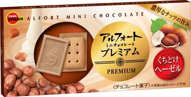 アルフォートミニチョコレートプレミアムくちどけヘーゼル