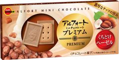 ブルボン、ヘーゼルナッツのプレミアムな“アルフォートミニチョコ”「アルフォートミニチョコレートプレミアムくちどけヘーゼル」を10月22日(火)に新発売！