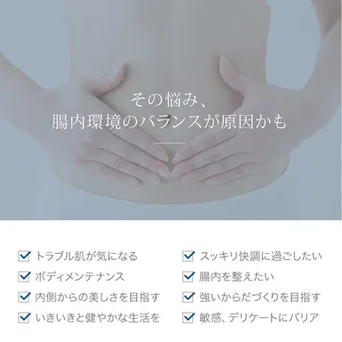 悩み多きカラダへアプローチ