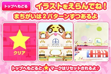 【イラストは3種類】