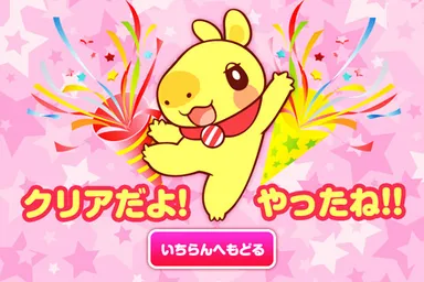 【正解すると・・・】