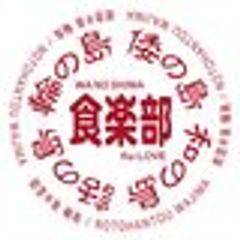わじま里山里海まつり実行委員会／能登半島・輪島　わのしま食楽部のロゴ