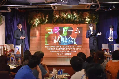 コンドーム試触会　会場風景(1)