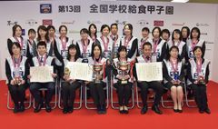 めざせ学校給食日本一！「第14回全国学校給食甲子園」決勝戦出場12代表を決定！