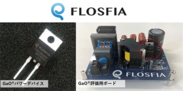 協栄産業、FLOSFIAと国内販売代理店契約を締結～世界初、酸化ガリウムパワーデバイスを量産販売～