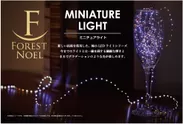 極小LEDシリーズ「ミニチュアライト」