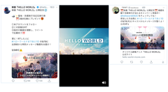 動画完全視聴後にTwitterキャンペーンへ参加できる機能をリリース！第1弾は東宝配給作品『HELLO WORLD』