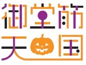 「御堂筋天国 Otona Halloween」ロゴ