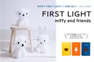 Mr Maria FIRST LIGHT_ miffy and friends