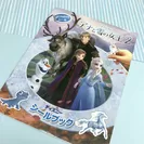 「ディズニー　シールブック　アナと雪の女王2」表紙