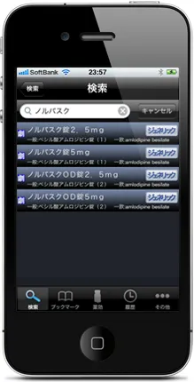 先発品に対応したジェネリック医薬品を表示