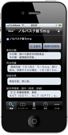 臨床現場で必要とされる項目を厳選した配置