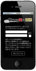 ログイン画面