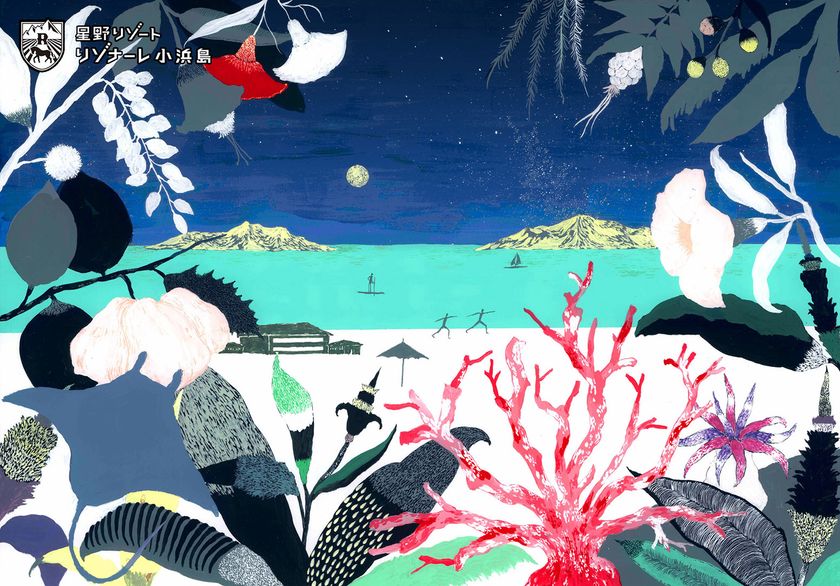 「星野リゾート　リゾナーレ小浜島」2020年4月20日オープン