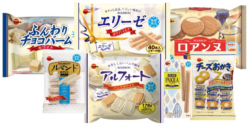 ブルボン、冬期限定“ホワイト”なお菓子が勢ぞろい 「パキーラホワイト」など7品を10月29日(火)に発売！｜株式会社ブルボンのプレスリリース