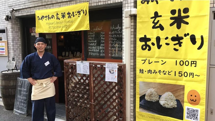 特別圧力鍋製法の美味しい玄米おにぎり専門店!
「みやさんの玄米おにぎり」が本郷三丁目にオープン!