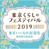 同時開催イベントロゴ