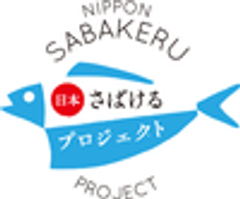 日本さばけるプロジェクト実行委員会のロゴ