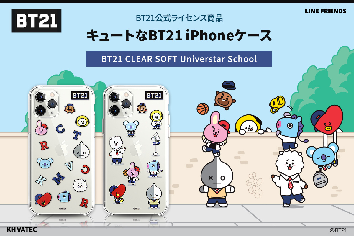 Bt21のキュートなiphone 11 Pro 11 Pro Max 株式会社ロア インターナショナル プレスリリース