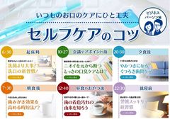 11月8日「いい歯の日」に向けて「お口のセルフケアのコツ・ビジネスパーソン編」公開～口臭予防、白い歯、健康な口を保つには？～