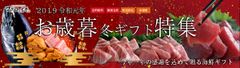 マグロの吉井、『お歳暮冬ギフト特集』を10月1日より開始　本鮪を堪能できる食べ比べセットを新たにリリース