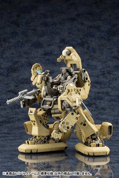 バルクアームβ 標準仕様7