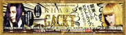 GACKTが20周年ライブツアー　ポスターであの伝説の映画を全力パロディ「〇〇人にはそこらへんのガクトのライブでも観させておけ！」10月16日からポスターで全国ジャック