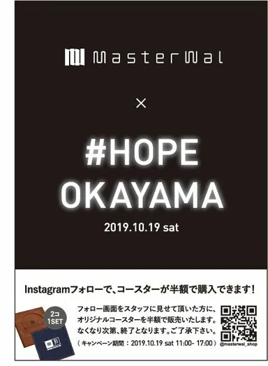 イベントフライヤー