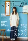 住宅・インテリア電子雑誌「マドリーム」表紙：山口紗弥加さん