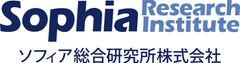 ソフィア総合研究所株式会社