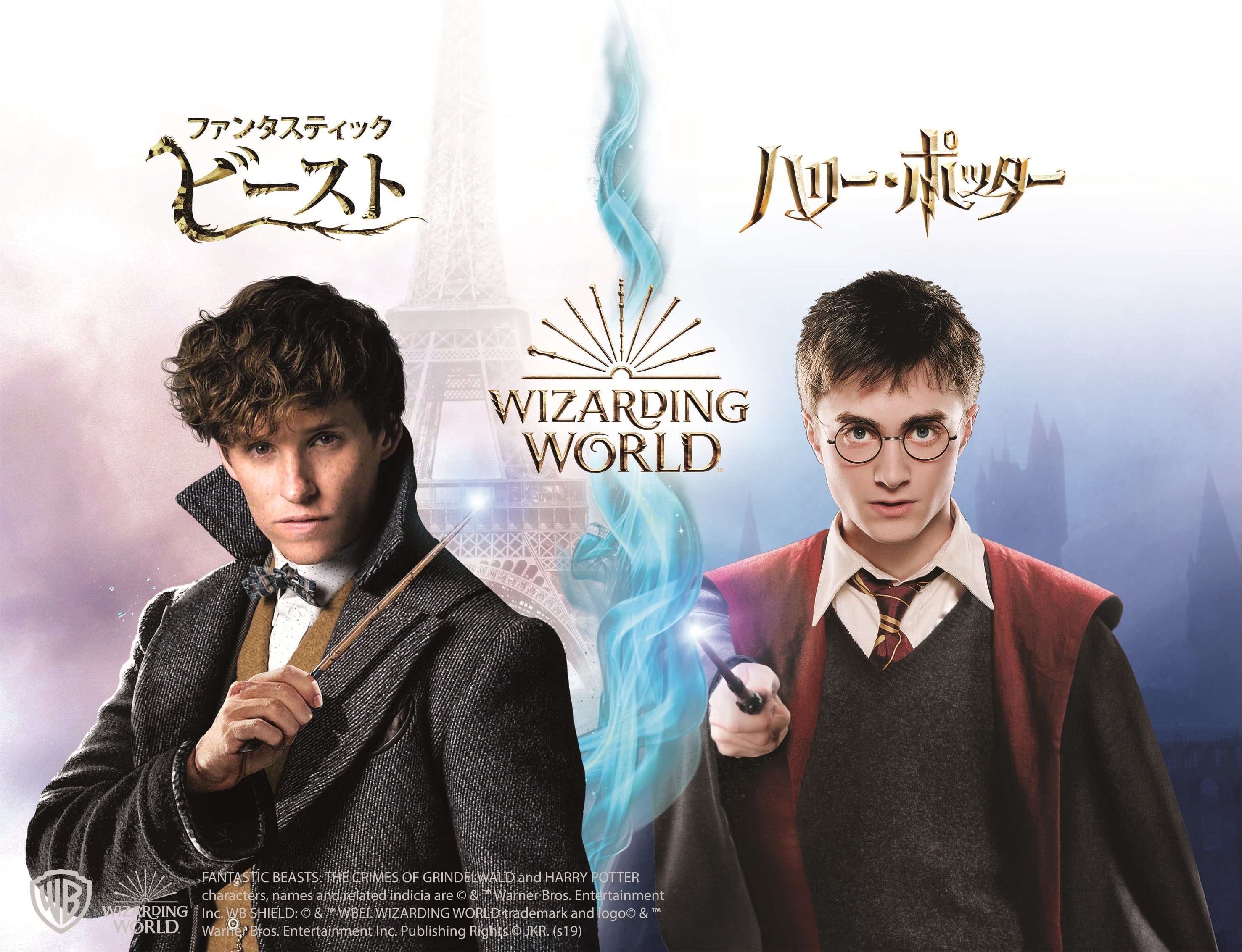 『ハリー・ポッターと賢者の石』書籍出版20周年記念魔法ワールドフェア at Shibuya Hikarie ShinQs | 東京ビューティー