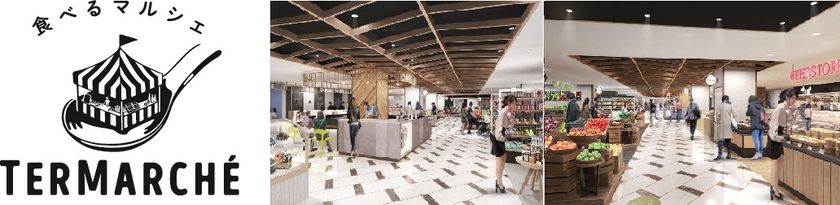 錦糸町テルミナB1食品フロアがグローサラントとして生まれ変わる！
「TERMARCHE」として11月13日リニューアルオープン！