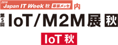 ＰＡＬＴＥＫが販売代理店を務めるロバステル社が10月23日から開催される第5回 IoT/M2M展【秋】に出展し、企業向けIoTソリューションを展示