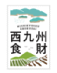 西九州食財プロジェクトのロゴ