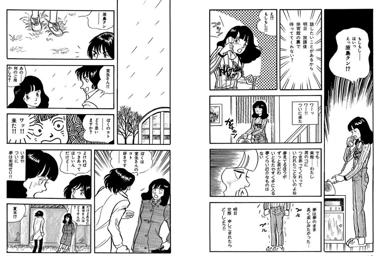 白書 あすなろ