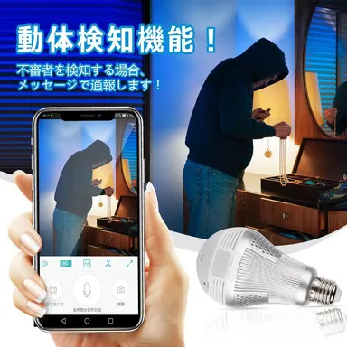 i Bulb camera Motion detection