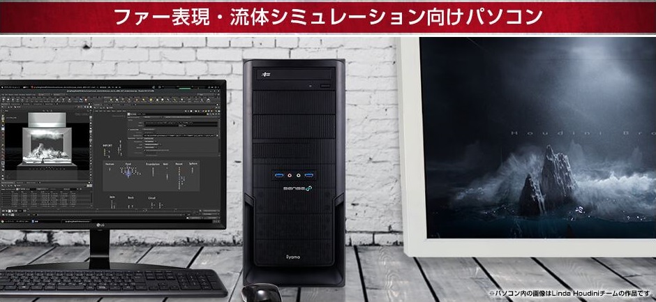 iiyama SENSE ∞ デスクトップPC