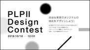 PLP II Desaign contest