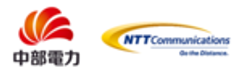 中部電力株式会社　NTTコミュニケーションズ株式会社のロゴ