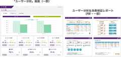 どのような人がWebサイトに来ているのか一目瞭然！Webサイトのパーソナライズツール「TETORI」が新機能「ユーザー分析」「月次PDFレポート」機能をリリース