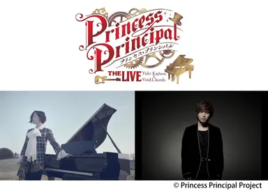 ～梶浦由記×高橋諒「プリプリ THE LIVE」SP特番～ 音の生まれるところ