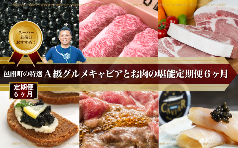 A級グルメのまち」島根県邑南町がふるさと納税のお礼品を追加！｜島根県邑南町のプレスリリース