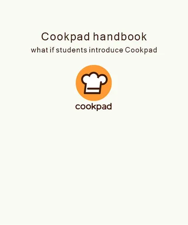 クックパッド ブランドブック(1)
