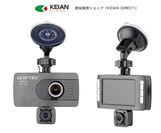 恵安、前方後方カメラ一体型ドライブレコーダー「KDR-L30」新発売　12月2日(月)より直営ショップ「KEIAN DIRECT」限定で販売開始