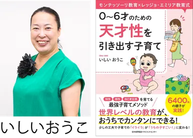 いしいおうこ著書