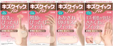 肌と一体化(Fit)し、目立ちにくい。キズが早くきれいに治る超薄型ハイドロコロイド絆創膏キズクイックFit　4種